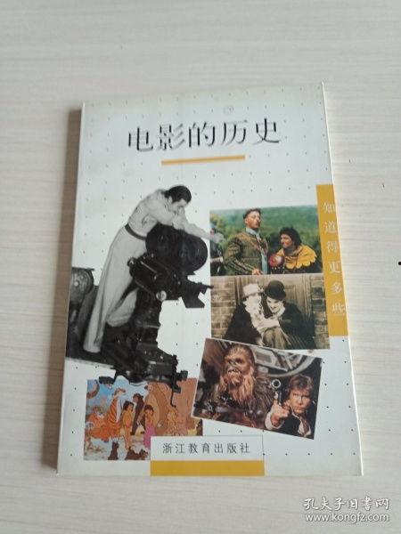 电影的历史,电影百年历史概览